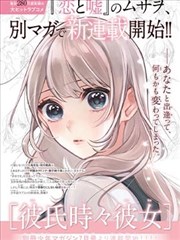 原生家庭题材短剧推荐《阳台上的信》漫改海报